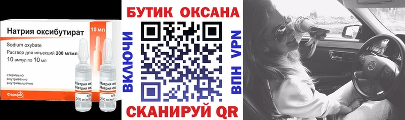 БУТИРАТ 1.4BDO  Лагань 