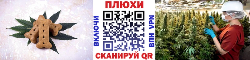 Еда ТГК марихуана Лагань