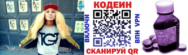 Codein напиток Lean (лин)  Лагань 