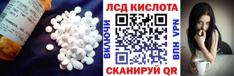 ЛСД экстази кислота  Лагань 
