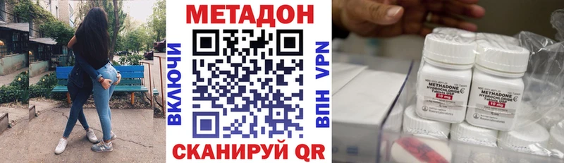 МЕТАДОН methadone Лагань