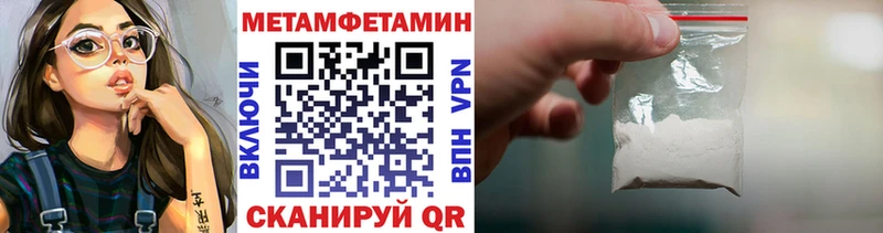 МЕТАМФЕТАМИН Methamphetamine  гидра как войти  Лагань 